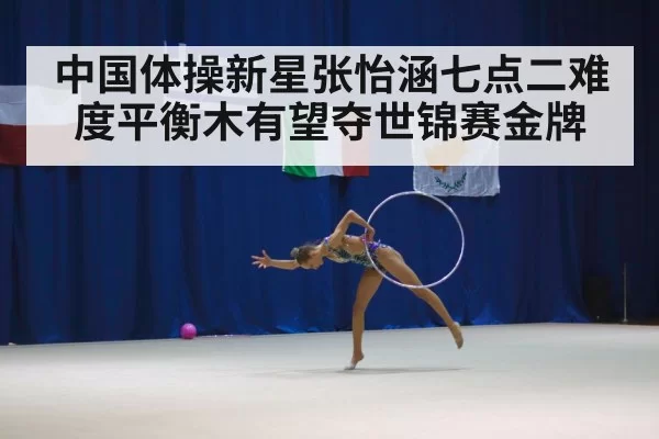 gymnastics competition