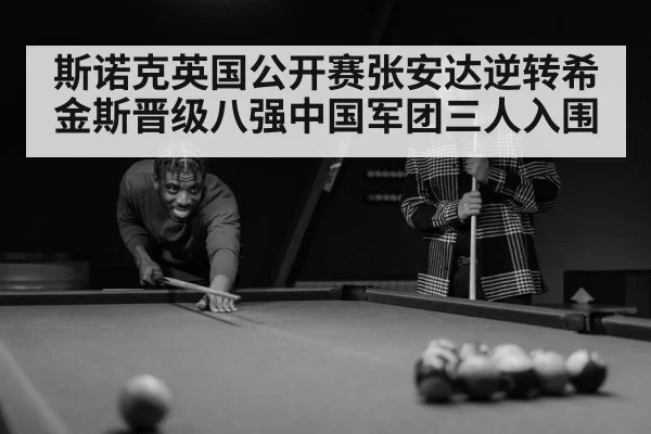 snooker player