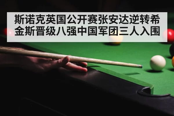 snooker championship