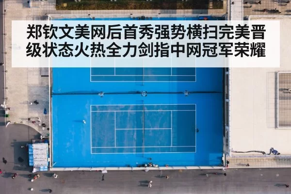 China Open tennis