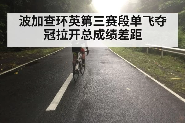 cyclist solo attack