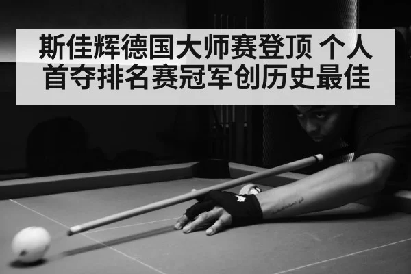 snooker match action